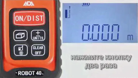 Лазерная рулетка ADA Robot40