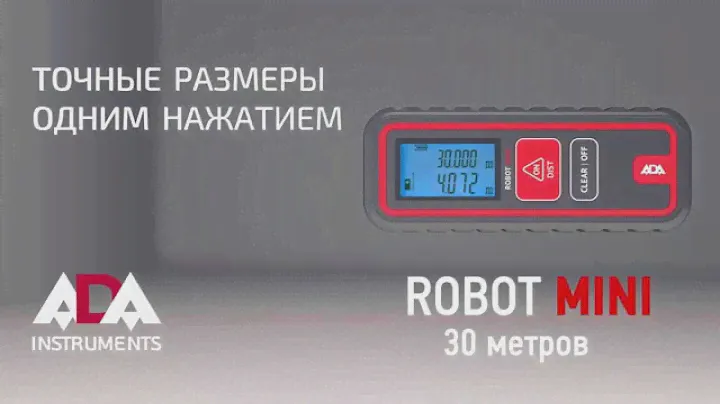 Лазерная рулетка (дальномер) ADA ROBOT mini