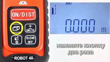Robot 40 Дальномер лазерный