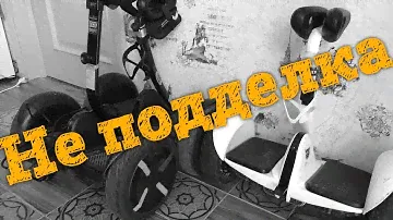 💯 Segway Ninebot mini pro - не подделка!
